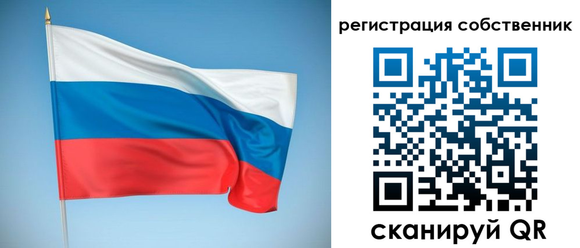 временная регистрация купить в Шебекино