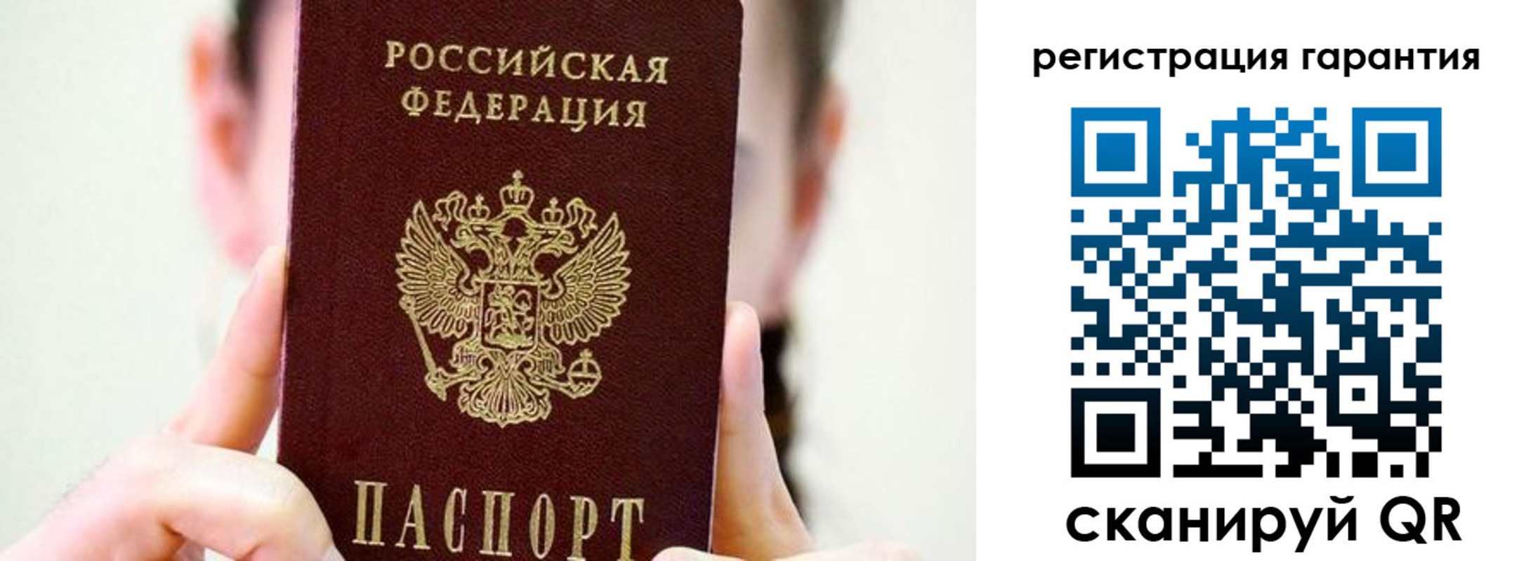 временная регистрация купить в Шебекино