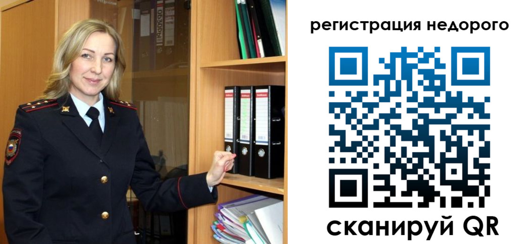 прописка штамп в Шебекино