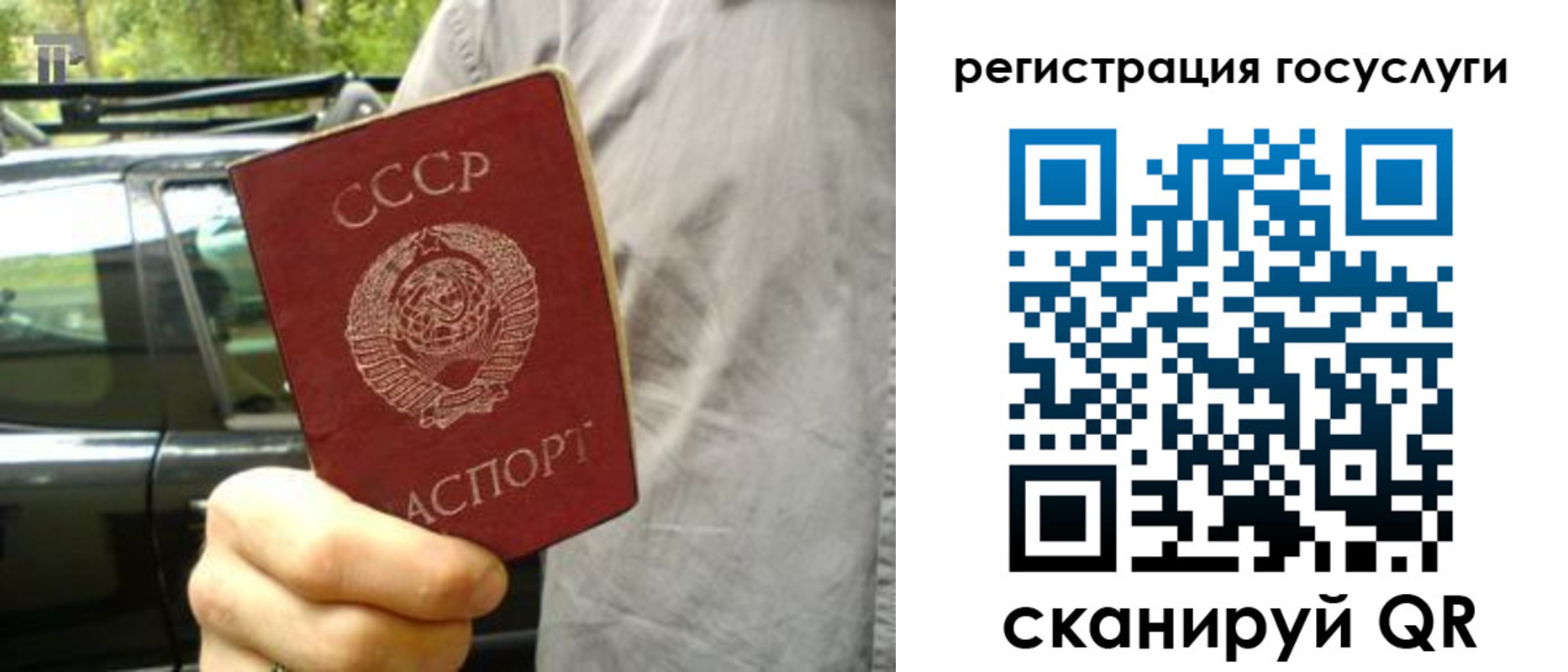 прописка законно в Шебекино