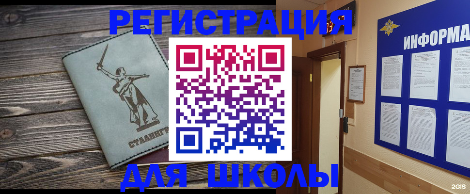 прописка для кредита в Шебекино